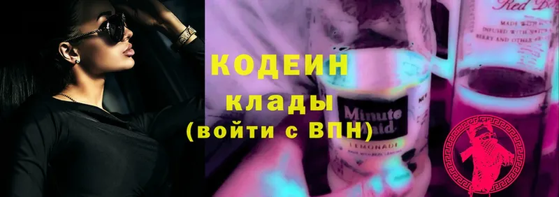 omg ссылка  Вяземский  Кодеиновый сироп Lean Purple Drank  магазин  наркотиков 